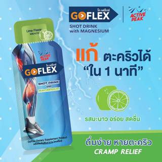 GoFlex Shot Drink with​ MAGNESIUM​ เครื่องดื่มนวัตกรรมใหม่ล่…