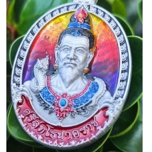 เหรียญปู่ศรีสุทโธนาคราช รุ่นมรดกปู่ หลวงปู่มหาศิลา สิริจันโท เมตตาปลุกเสกเดี่ยว ป่าคำชะโนด อ.บ้านดุง จ.อุดรธานี ปี67