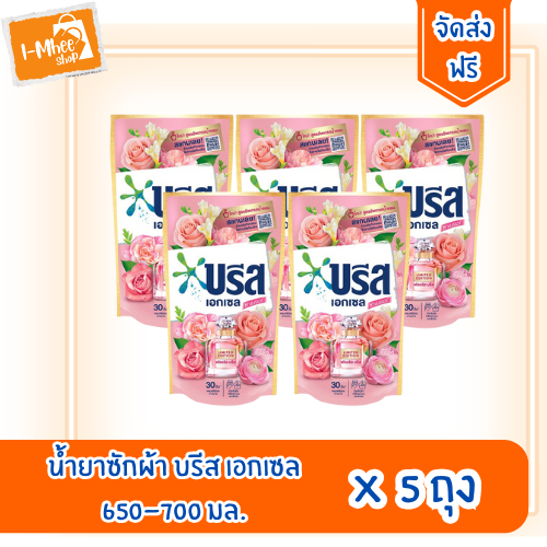 [ส่งฟรี][5ถุง] บรีส เอกเซล น้ำยาซักผ้าสูตรเข้มข้น ขนาด 650-700 มล.