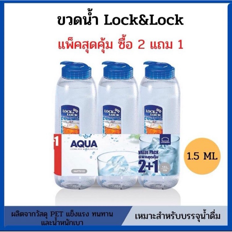 ขวดน้ำพลาสติก กระบอกน้ำ PET ขนาด 1.5 ลิตร ซื้อ 2 แถม 1 สินค้าพร้อมส่ง