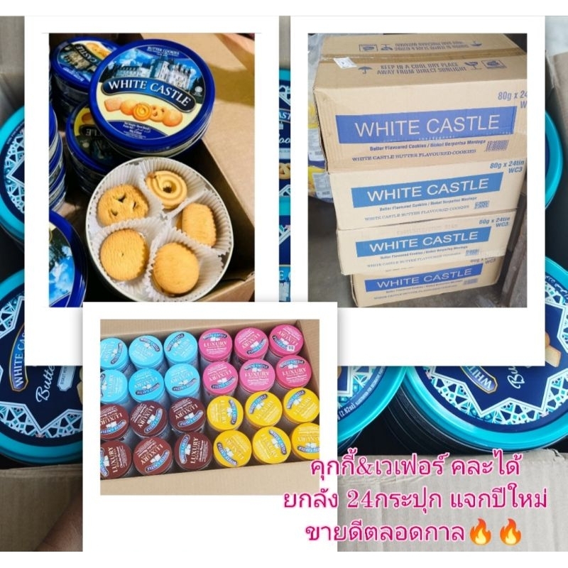 คุกกี้เนยสดปริมาณ 80 กรัม ขายยกลัง 24 กระปุก butter cooki