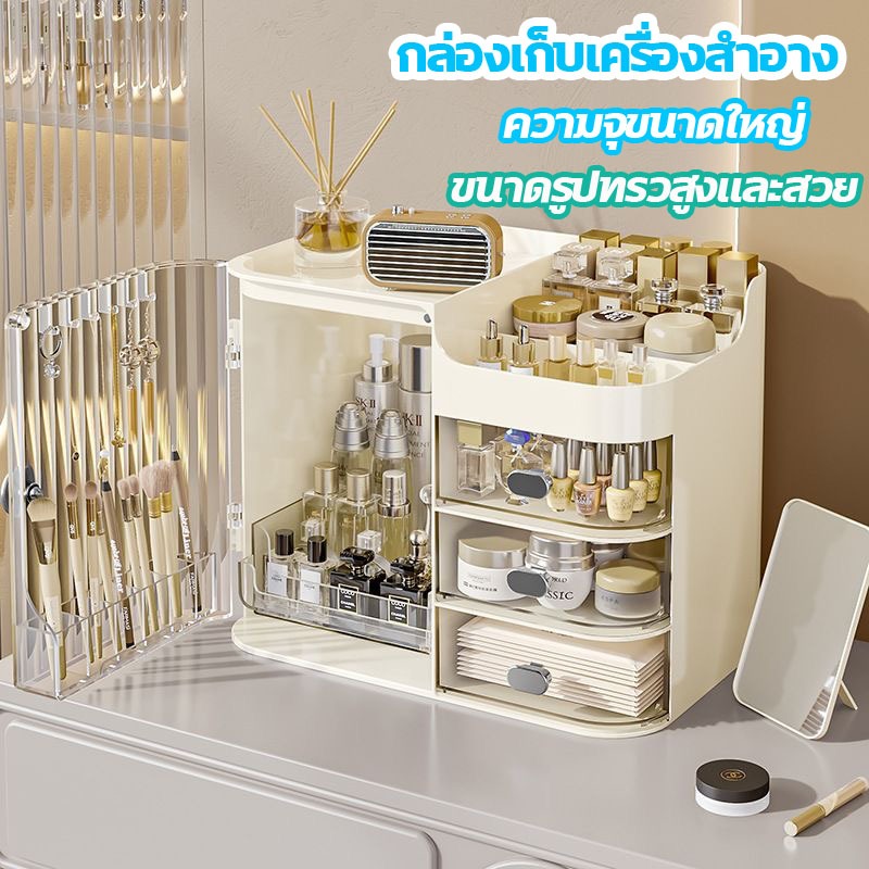 ส่งจากกรุงเทพ กล่องใส่เครื่องสำอาง มีลิ้นชัก ตู้เก็บของเครื่องสำอาง แบบใส กล่องเก็บเครื่องสำอาง ชั้นวางเครื่องสำอาง