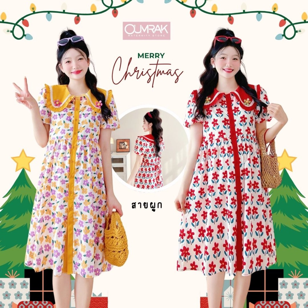 BB1156 ( สายผูก + ซับใน ) ชุดคลุมท้อง เรียบหรู งานผ้าอิตาลีเนื้อผ้านิ่มทิ้งตัวใส่สบาย แบรนด์อุ้มรัก