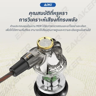 รุ่นใหม่ล่าสุด QKZ MDR หูฟังอินเอียร์ไดนามิก HIFI 3.5มม พร้อมไมโครโฟนเพิ่ม/ลดเสียง เสียงดี เบสแน่น