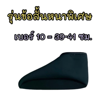 รองเท้าทำนา ลงนา กันหอยหาปลา รุ่นข้อสั้นหนาพิเศษ (คละสีทึบ)