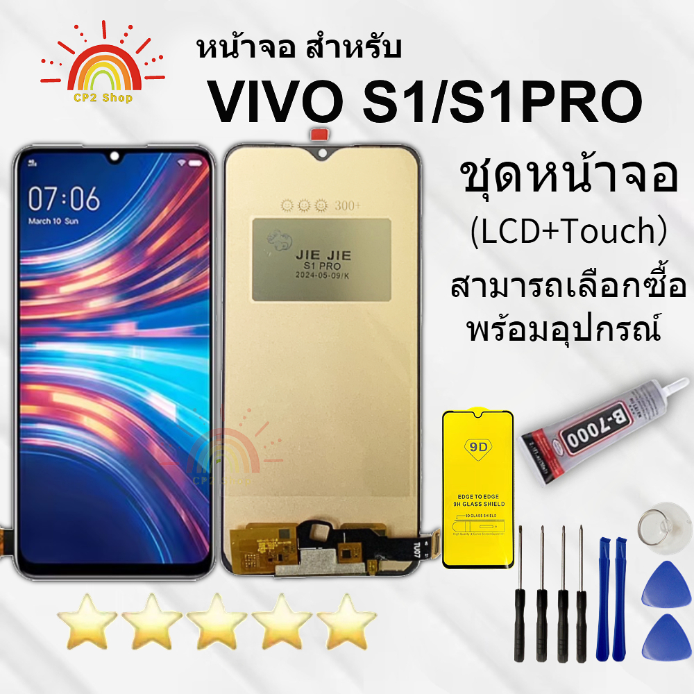 หน้าจอ vivo S1/S1Pro จอ จอชุด LCD วีโว่ S1/S1Pro 2019 อะไหล่มือถือ LCD Screen Display