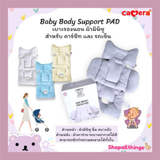 CAMERA | MOMCO เบาะรองคาร์ซีทหรือรถเข็น Baby Body Support Pa…