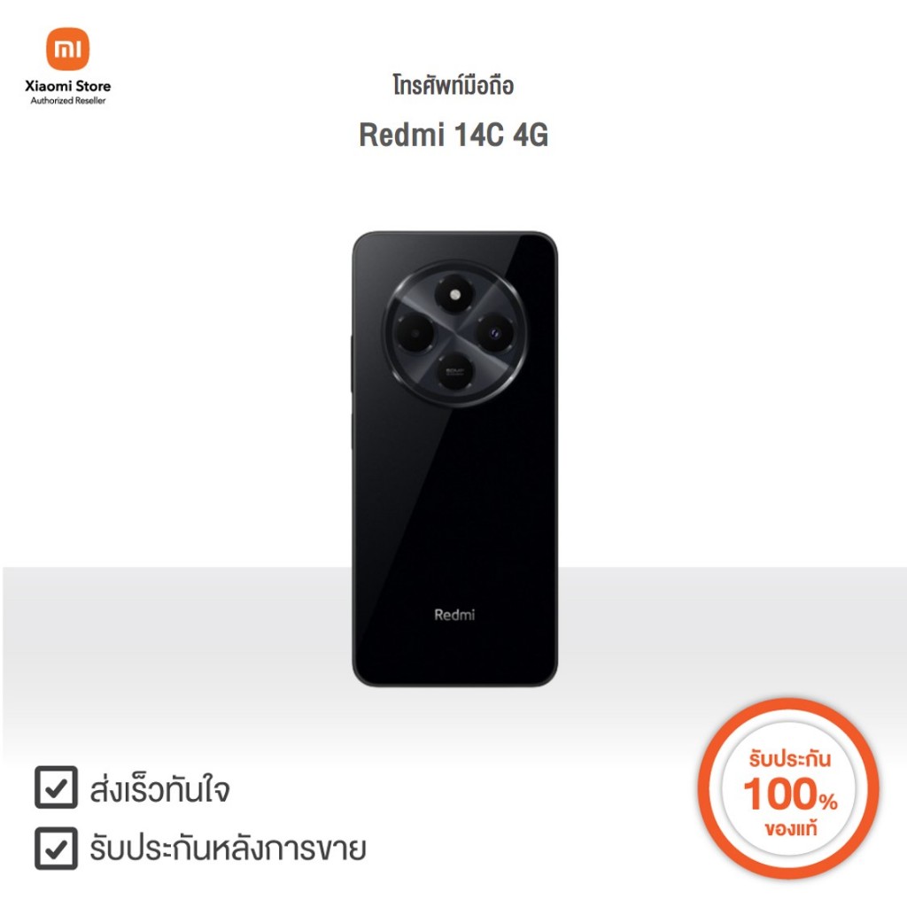 Xiaomi โทรศัพท์มือถือ Redmi 14C 4G 6/128GB , 8/256GB | Xiaomi Official Store
