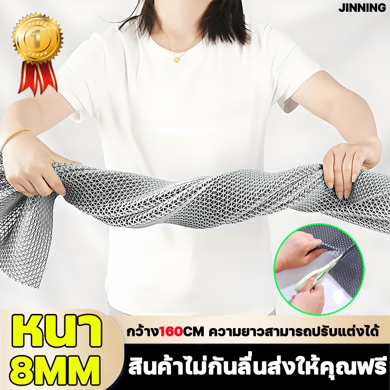 แผ่นกันลื่น PVC JINNING กว้าง1.6M หนา8mm แผ่นรองกันลื่น กันลื่น กันลื่นห้องน้ำ แผ่นยางกันลื่น พรมกันลื่น