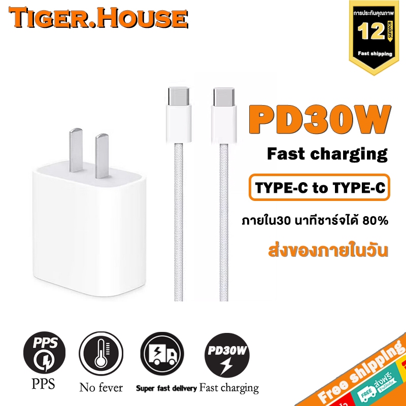 ที่ชาร์จเร็วสำหรับ สําหรับ สายชาร์จ PD30W Type c to Type c สายชาร์ตสำหรับ ไอแพด Pro, Air4 Air5 Mini6 ไอ15 15 pro15promax