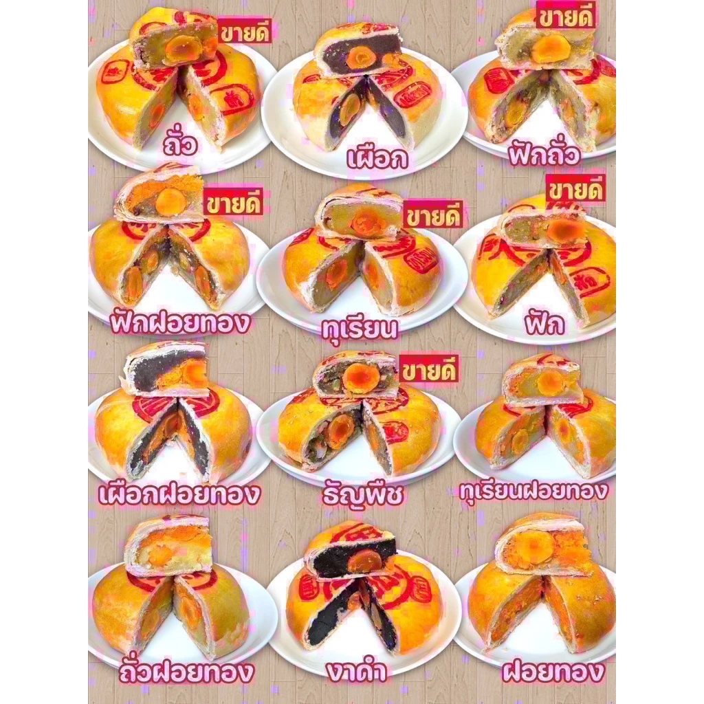 📌ขนมเปี๊ยะไข่ทะลัก ไข่เค็ม 5 ใบ ขนาด 550 กรัม(🔆ขนมเปี๊ยะส.บุญยะวรรณ)