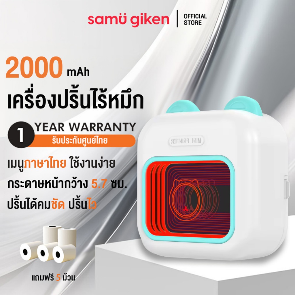 SamuGiken M10 PRO เครื่องปริ้นไร้หมึก (เมนูไทย) เครื่องปริ้นพกพา เครื่องปริ้นสติ๊กเกอร์ พิมพ์ที่อยู่ รูปภาพ