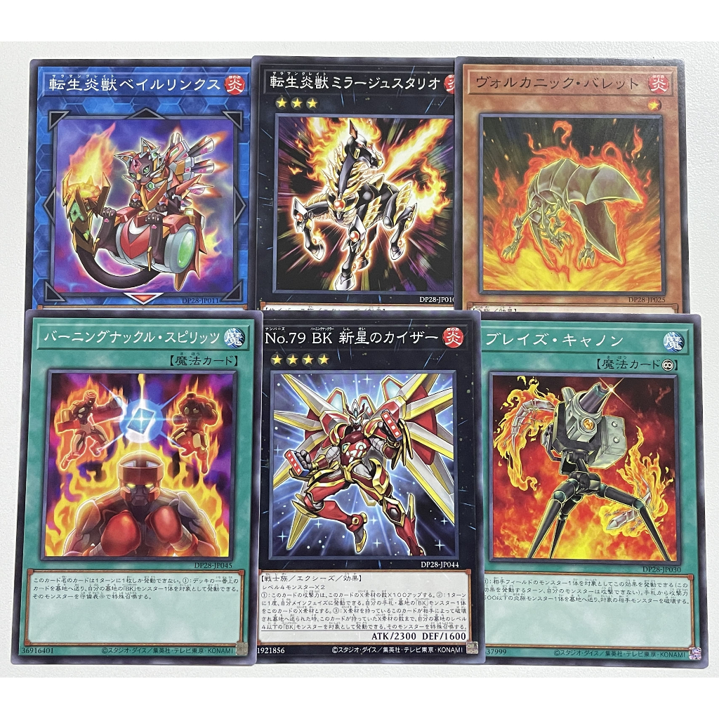Yugioh DP28 - Duelists of Explosion แยกใบ N