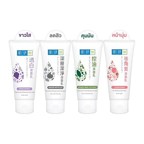 (ฉลากไทย / Live ลด 50%) Hada Labo Skin Face Wash 50g / 100g โฟมล้างหน้าหนึ่งเดียวที่ไม่มีแอลกอฮอล์ น้ำหอม และสี