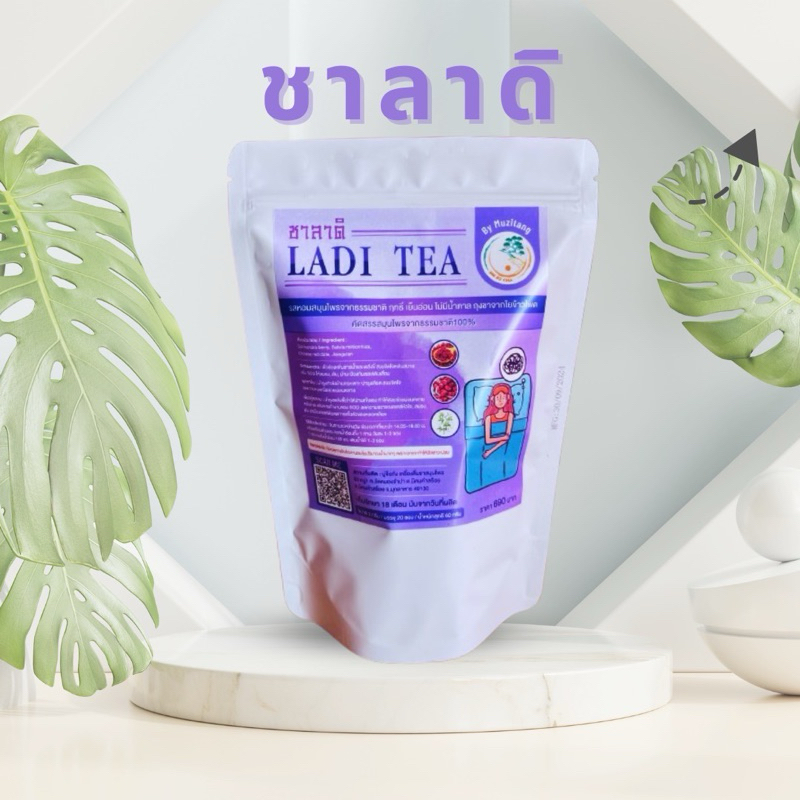 ชาลาดิ ladi tea นอนหลับสบาย