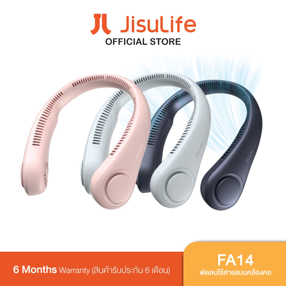 Jisulife FA14 Bladeless Neck Fan พัดลมไร้สายแบบคล้องคอ