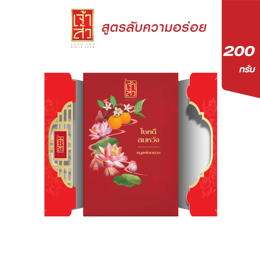 เจ้าสัว หมูแผ่น 200 กรัม (กล่องพรีเมี่ยม)