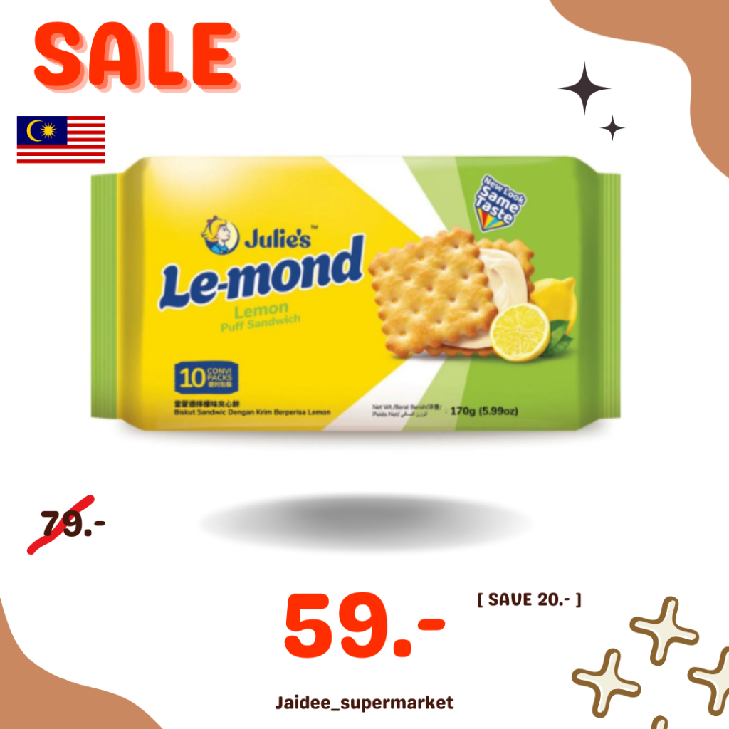 Julie’s จูลี่ส์ แซนด์วิชบิสกิตรสเลม่อน [พร้อมส่ง]
