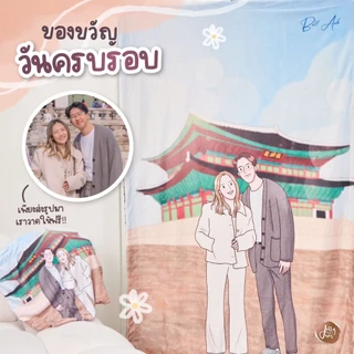 JELLYANDJAM ผ้าห่ม คู่รักพิมพ์ลาย - งานวาดลายเส้น ออกแบบเองได้ เนื้อนุ่มสบายผิว