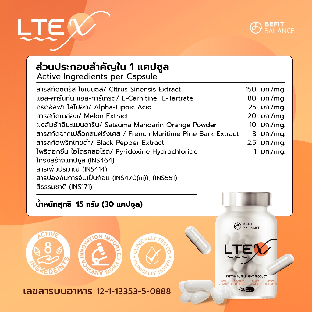BeFitBalance LTE X 30 CAPSULES หมดกังวลปัญหาผิวเปลือกส้ม ต้นขาสวย มั่นใจ - รูปที่ 7