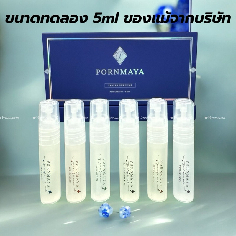 น้ำหอมพรมายาของแท้จากบริษัท ขนาดทดลอง 5ml น้ำหอมติดทน 8-12 ชม.