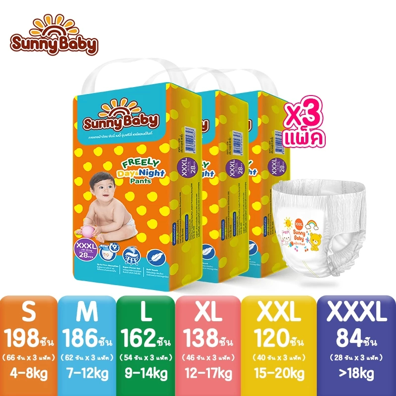 Sunny Baby FREELY Day&Night Pants L & XL ผ้าอ้อมเด็ก ซันนี่เบบี้ Freely แพมเพิสเด็ก