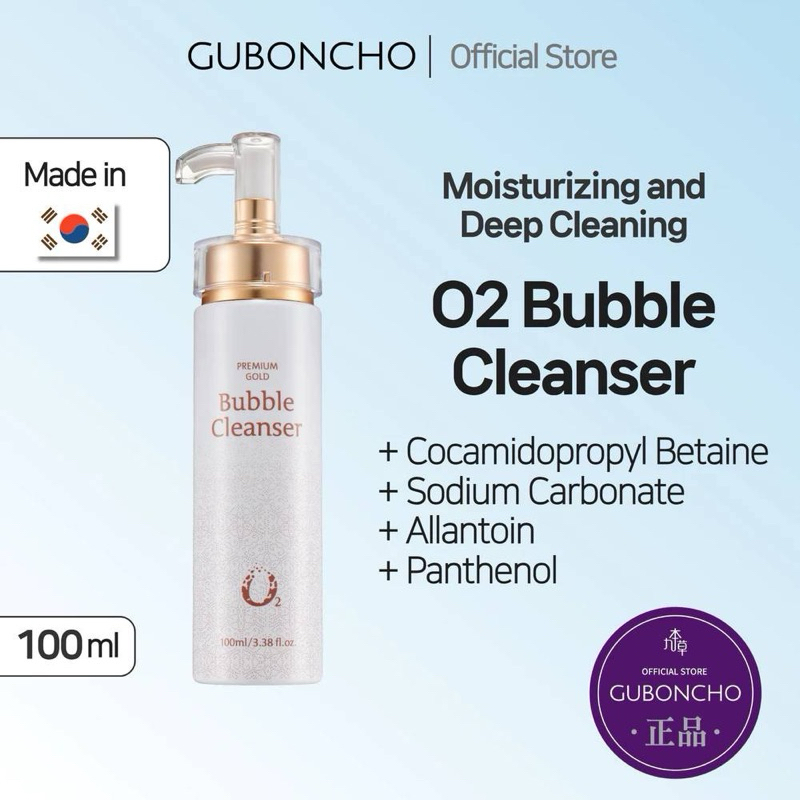 ✅ ขายดี มีพร้อมส่ง GUBONCHO Premium Gold O2 Bubble Cleanser