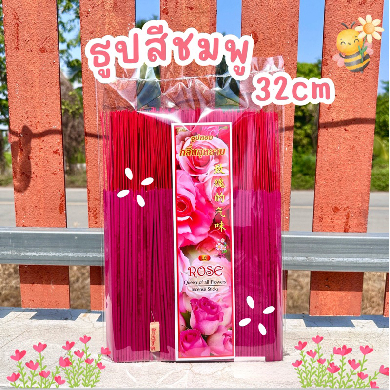ธูปหอมไหว้พระประจำวันเกิด ไหว้เทพ สีชมพูกลิ่นธรรมชาติ  1 kg (มี600-700ดอก)