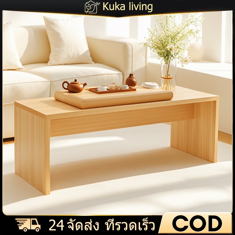 KUKA🔥โต๊ะกลาง🔥​สไตล์โมเดิร์น 120/100/80cm ไม้แข็งแรง ใช้งานได้หลากหลาย