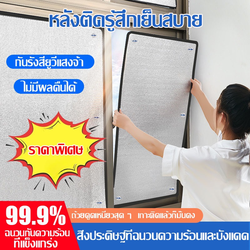 ฉนวนกันความร้อนที่แข็งแกร่ง 99.9% แผ่นฉนวน​กันความร้อน​ภายในบ้าน​ ฟิล์มบังแดดอลูมิเนียมฟอยล์หนา​ ป้องกันรังสียูวี