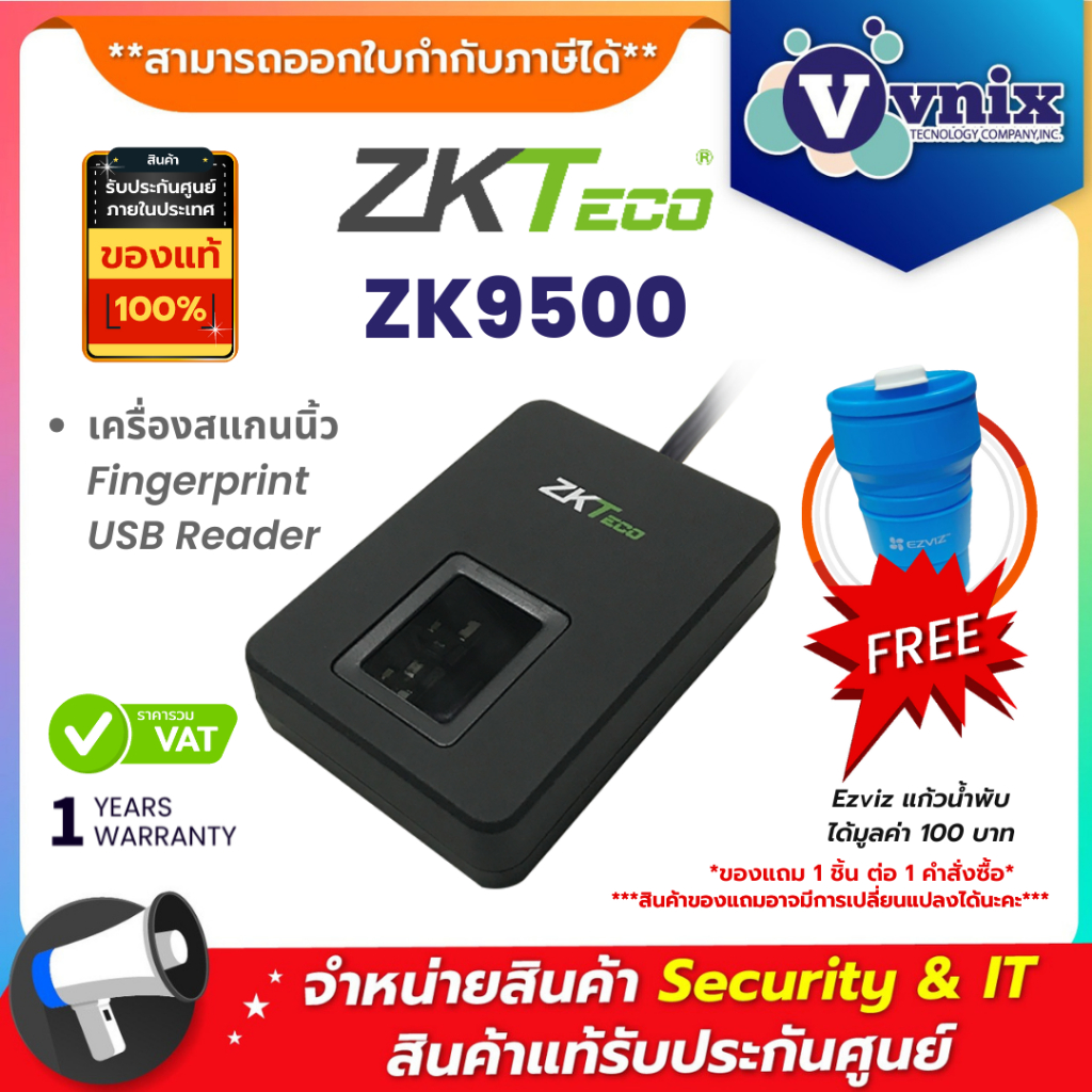 ZK9500 เครื่องสแกนลายนิ้วมือ ZKTeco Fingerprint USB Reader By Vnix Group