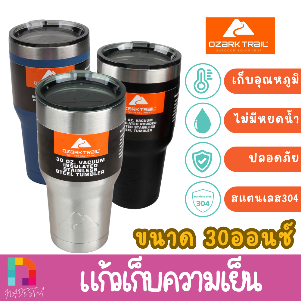 แก้วเก็บเย็น ozark trail ของแท้  20 oz 24oz 30oz 36 oz 64 oz แก้วเก็บความเย็น แก้วเก็บอุณหภูมิ