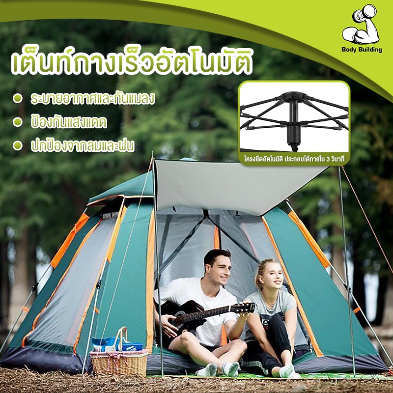เต้นท์สนาม เต้นท์นอน เต๊นท์กางอัตโนมัติ ใหญ่ เต็นท์กลางแจ้ง เต็นท์เดินป่า Automatic tent 2 แบบ สำหรับ 3-4 5-8 คน