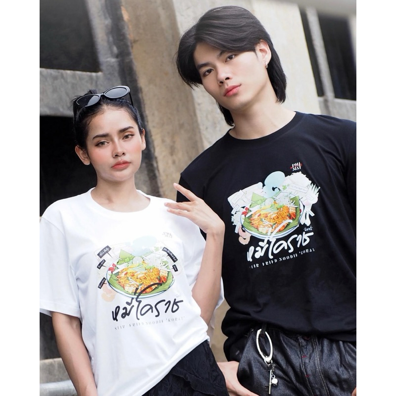 เสื้อลายหมี่โคราช Pad mee korat