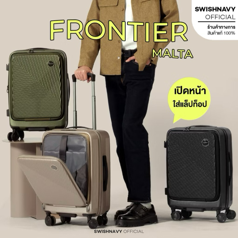 SWISHNAVY (กระเป๋าเปิดหน้า) กระเป๋าเดินทาง ขนาด 20 นิ้ว FRONTIER Malta C301 ใส่แล็ปท็อป ได้ 16 นิ้ว