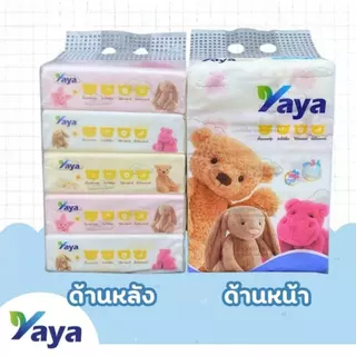 ทิชชู่ YaYa ทิชชู่เช็ดหน้า เกรดพรีเมียมซอฟท์ 240 แผ่น