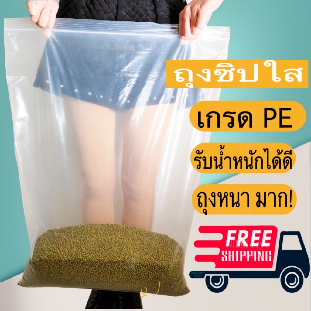 [ใหญ่พิเศส] ถุงซิป หนา รับน้ำหนักได้ ถุงซิป ซิปขนาดใหญ่ ถุงใส่เสื้อผ้าใหญ่ ถุงซิปใสขนาดใหญ่พิเศษ