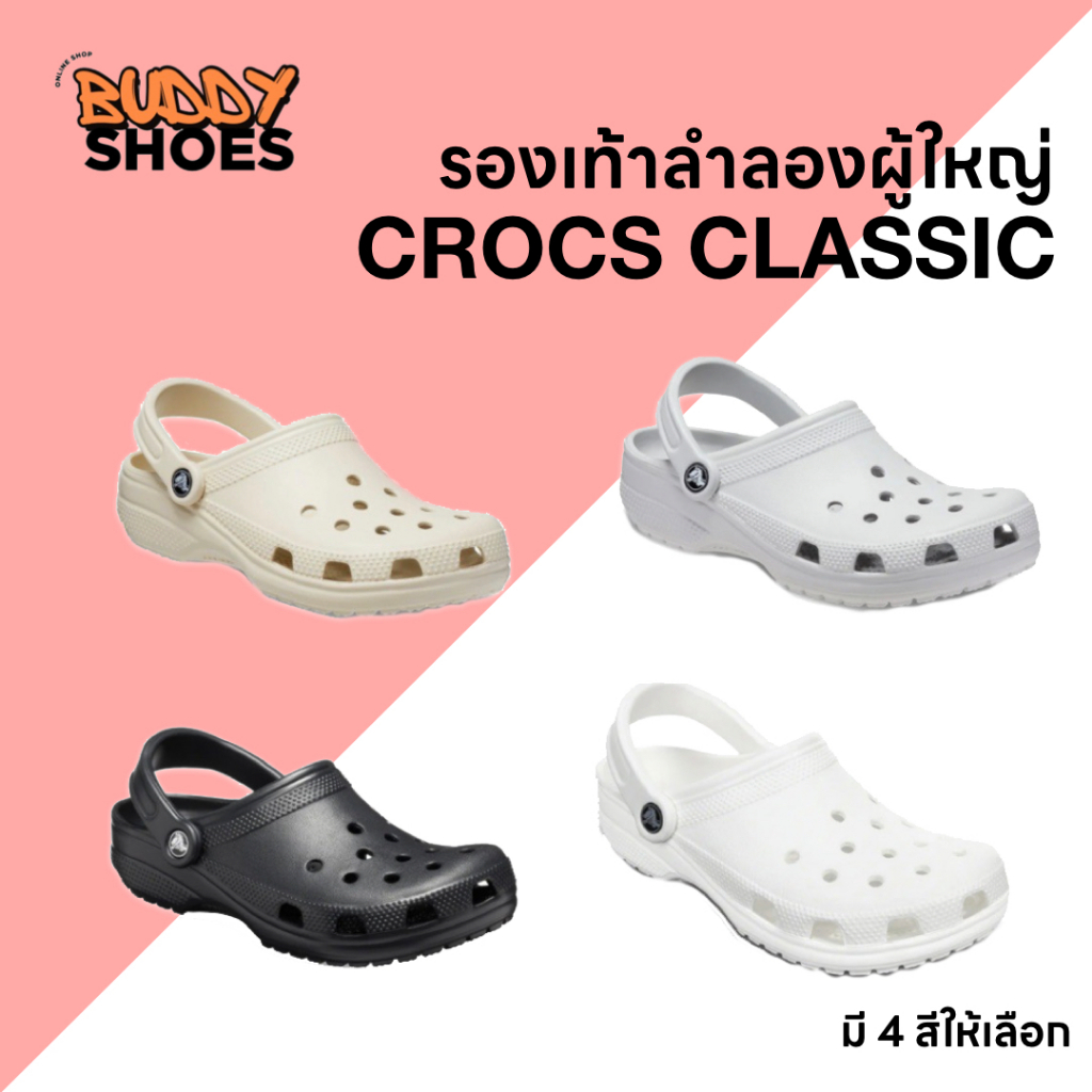 รองเท้าลำลอง CROCS CLASSIC รองเท้าแตะ ใส่สบาย นุ่มเท้ามาก