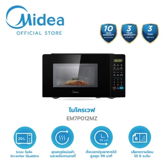 Midea ไมโครเวฟระบบ inverter ความจุ 20 ลิตร รุ่น EM7P012MZ *รับประกันสินค้า 3 ปี / แมกนีตรอน 10 ปี