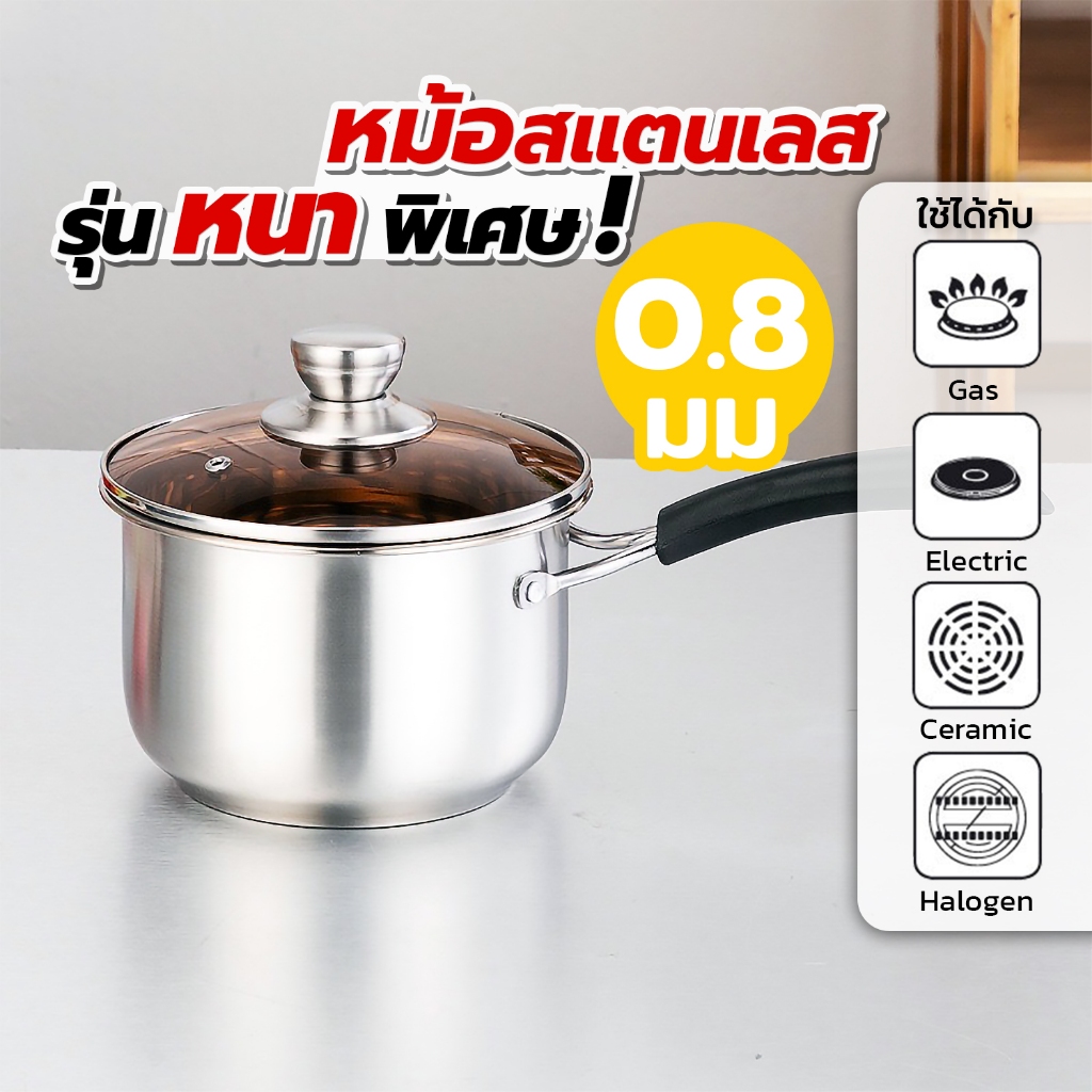 หม้อสแตนเลส รุ่นหนาพิเศษ ด้ามจับเบกาไลท์ กันร้อนมือ หม้อต้มนม ต้มโจ๊ก พร้อมฝาปิดแบบหนา
