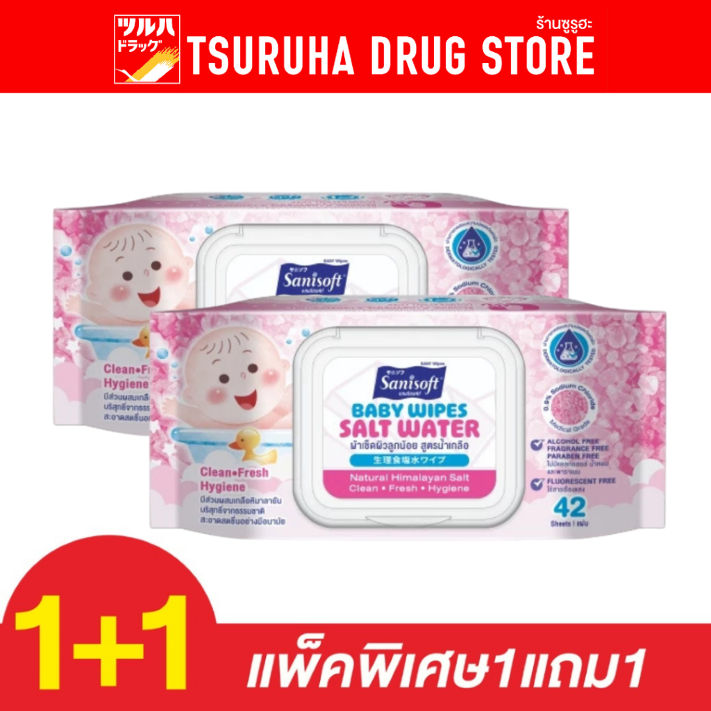 แซนนิซอฟท์ ผ้าเช็ดผิวเด็ก สูตรน้ำเกลือธรรมชาติ 42ชิ้น (แพ็คคู่)/Sanisoft Baby Wipes Salt Water 42'S