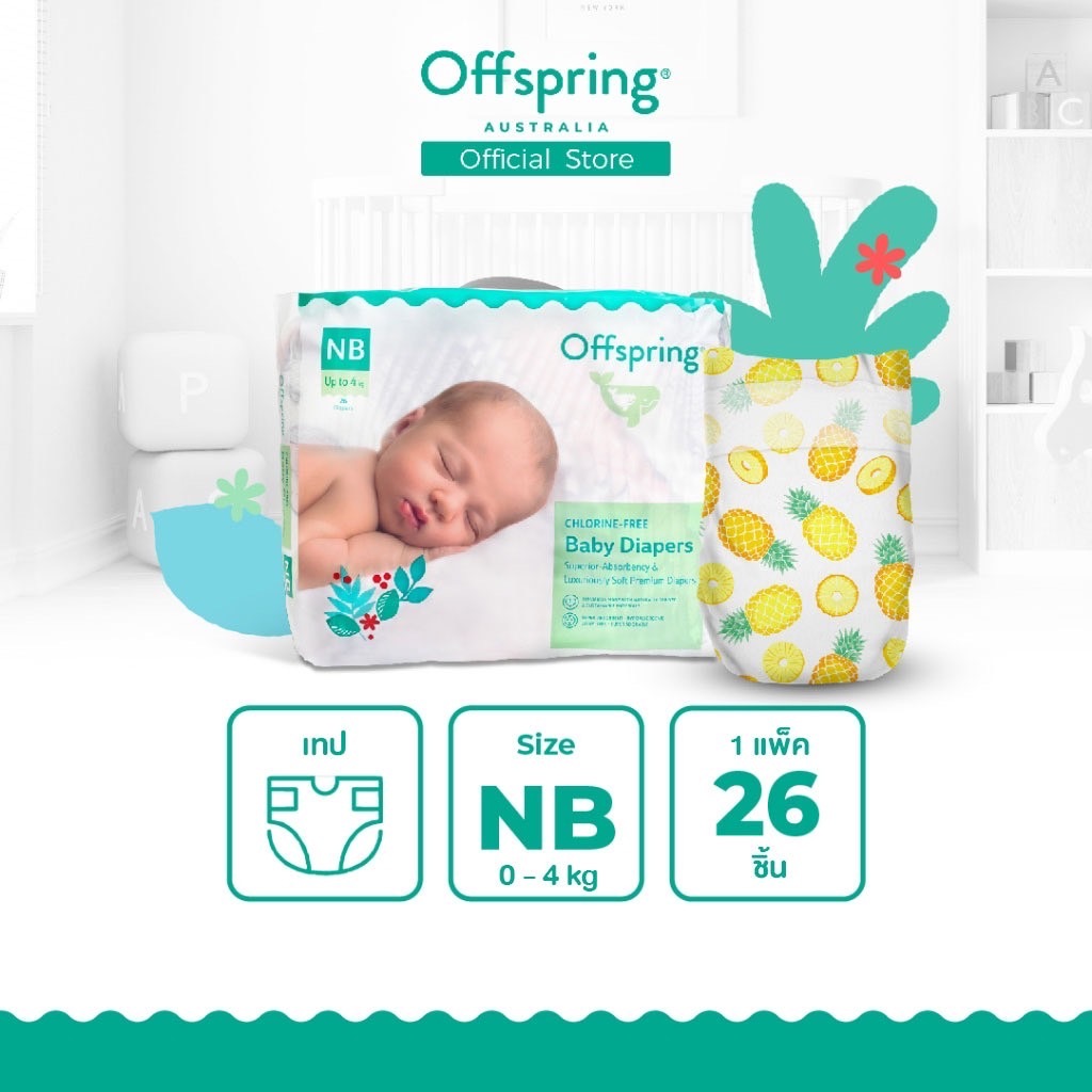Offspring Fashion Tapes NB ผ้าอ้อมเด็ก แรกเกิด ไซส์ NB 26 ชิ้น (26 x 1 แพ็ค) ผ้าอ้อมเด็ก แบบเทป New 