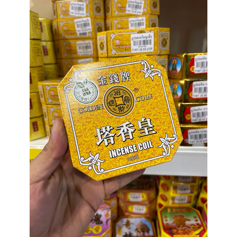 ธูปขดตราเหรียญทอง กล่องเล็ก