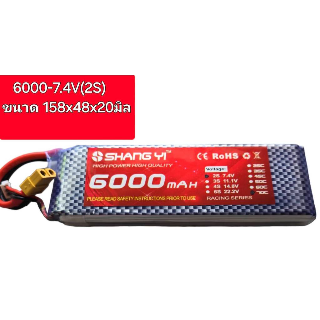 แบต ลิโพ Shang Yi /6000mah  7.4V(2S) 11.1V(3S) 14.8V(4S) 22.2V(6S) แบตลิโพ รถ เรือ เครื่องบินยังคับ อื่น ๆ มอเตอร์ไซด์ - รูปที่ 4