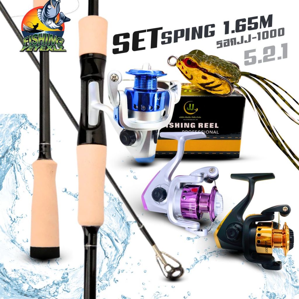 เซ็ทคันสปิน EVA 1.65M/5ฟุต+รอกJJ1000 5.2:1 แถมฟรี เหยื่อกบ ครบชุดพร้อมตก