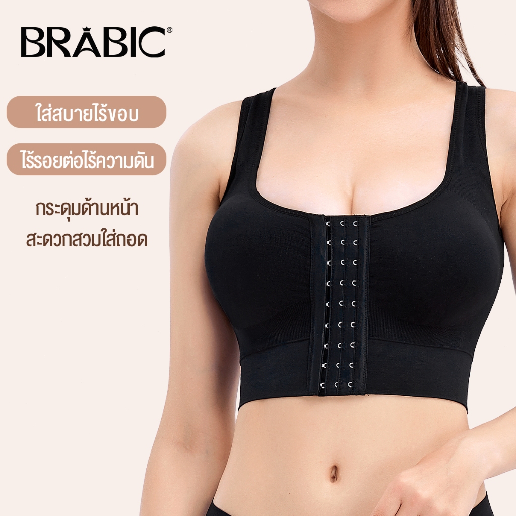 Brabic ชุดชั้นใน สปอร์ตบา บราผู้หญิง ไร้ร่องรอยสบายเซ็กซี่ รวบรวมหน้าอกไม่มีแหวนเหล็กกระชับเต้านม มีฟองน้ำ