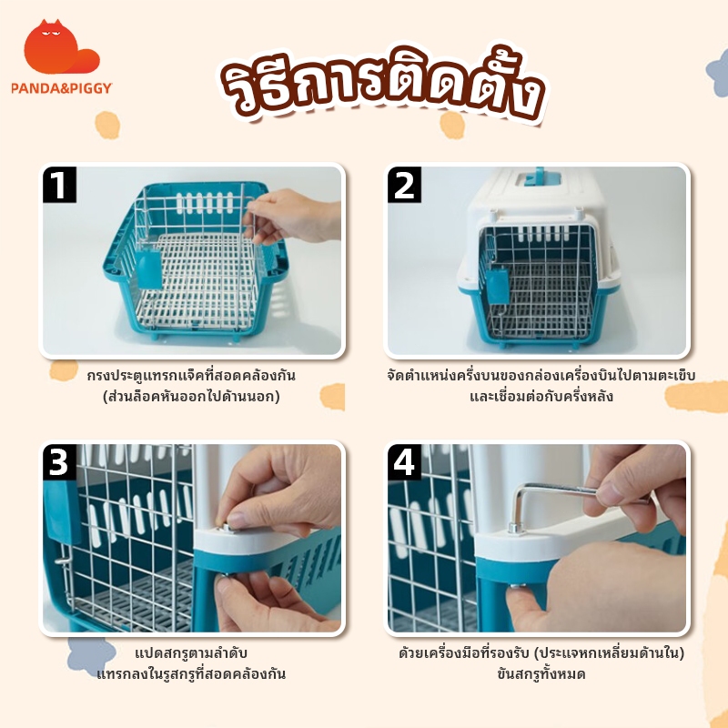 Panda & Piggy:【 ส่งจากไทย】กล่องเดินทางสัตว์เลี้ยง กรงหิ้วหมา กรงหิ้วแมว ทนทาน ไม่แตกง่าย （ไม่รวมพื้น） - รูปที่ 5