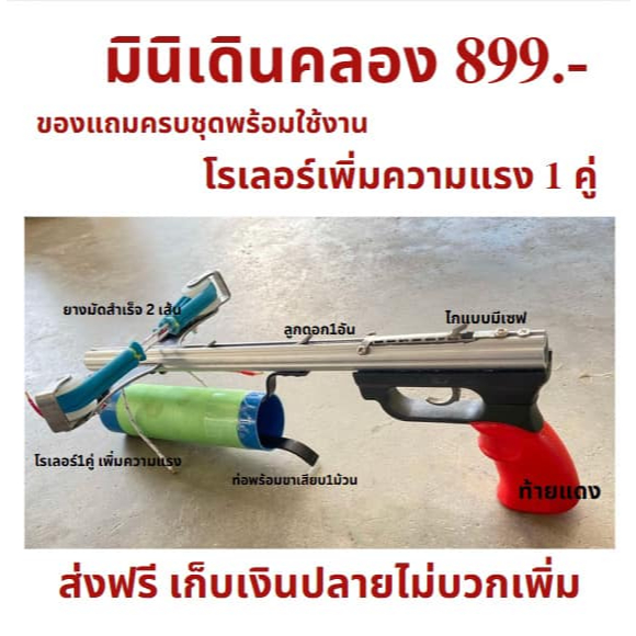 จิ๋วแต่แจ๋ว รุ่น ZC 1ระบบ ฟรีโรลเลอร์ ครบชุดพร้อมใช้