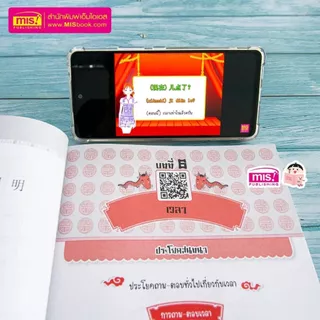 หนังสือคอร์สออนไลน์เรียนภาษาจีนกลาง (ตัวย่อ) เบื้องต้น เรียนรู้เบื้องต้นภาษาจีนพร้อมคอร์สเรียนออนไลน์
