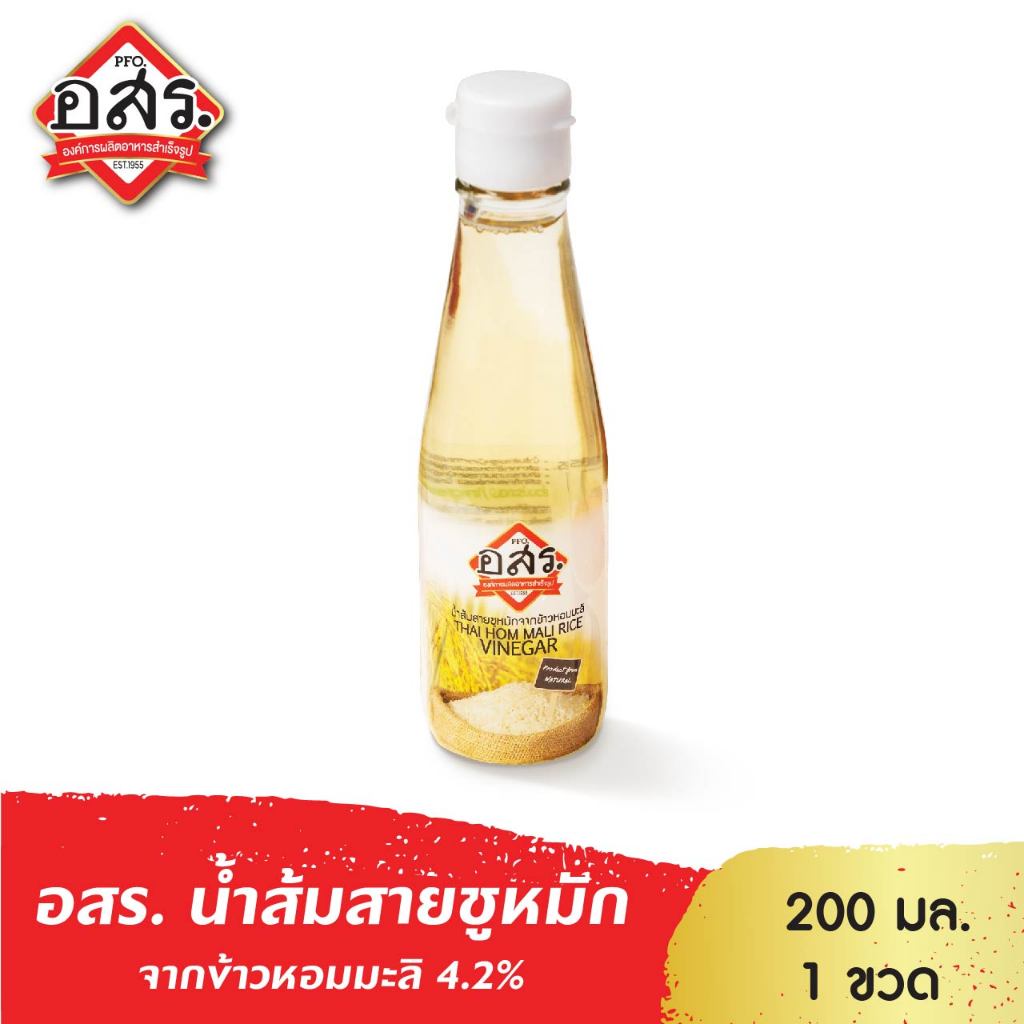 อสร. น้ำส้มสายชูคีโตหมักข้าวหอมมะลิ 4.2% คีโต ขนาด 200 มล. (ขวดเล็ก)